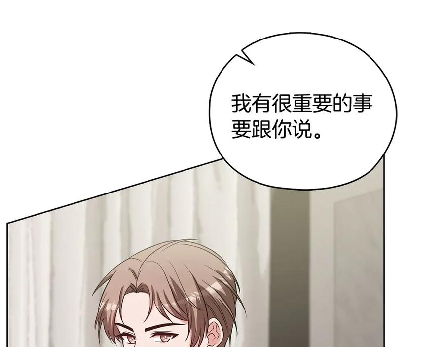 《不健全恋爱》第33话 欲擒故纵 第159页