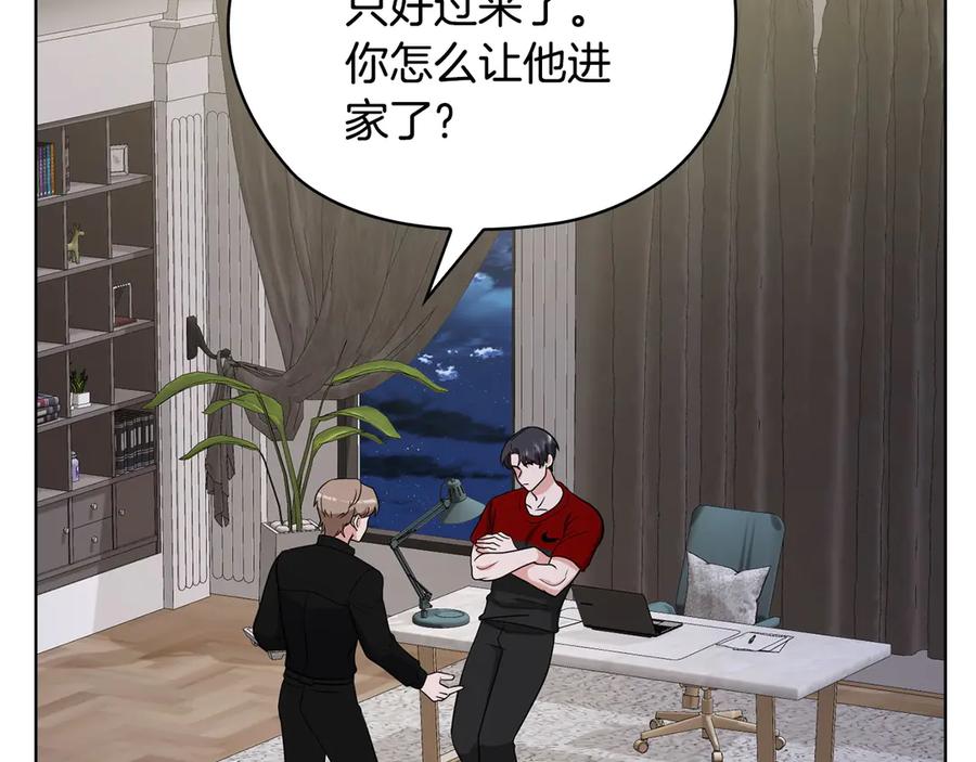 《不健全恋爱》第33话 欲擒故纵 第175页