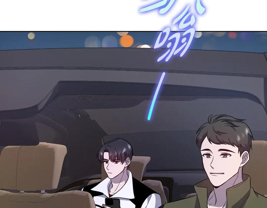 《不健全恋爱》第33话 欲擒故纵 第12页