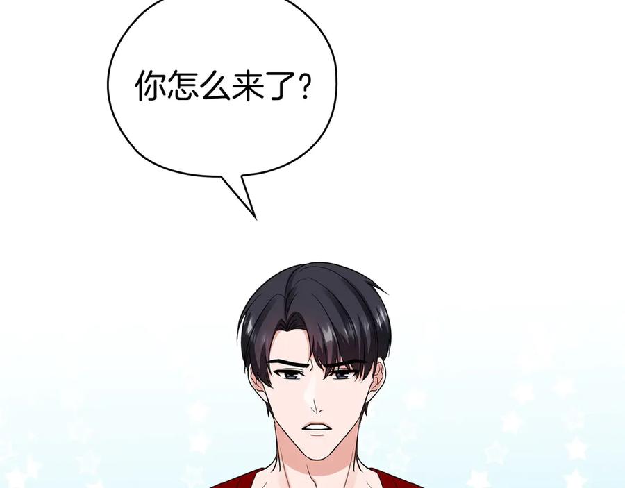 《不健全恋爱》第33话 欲擒故纵 第172页