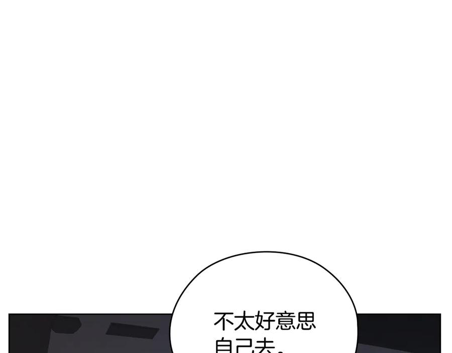 《不健全恋爱》第33话 欲擒故纵 第99页