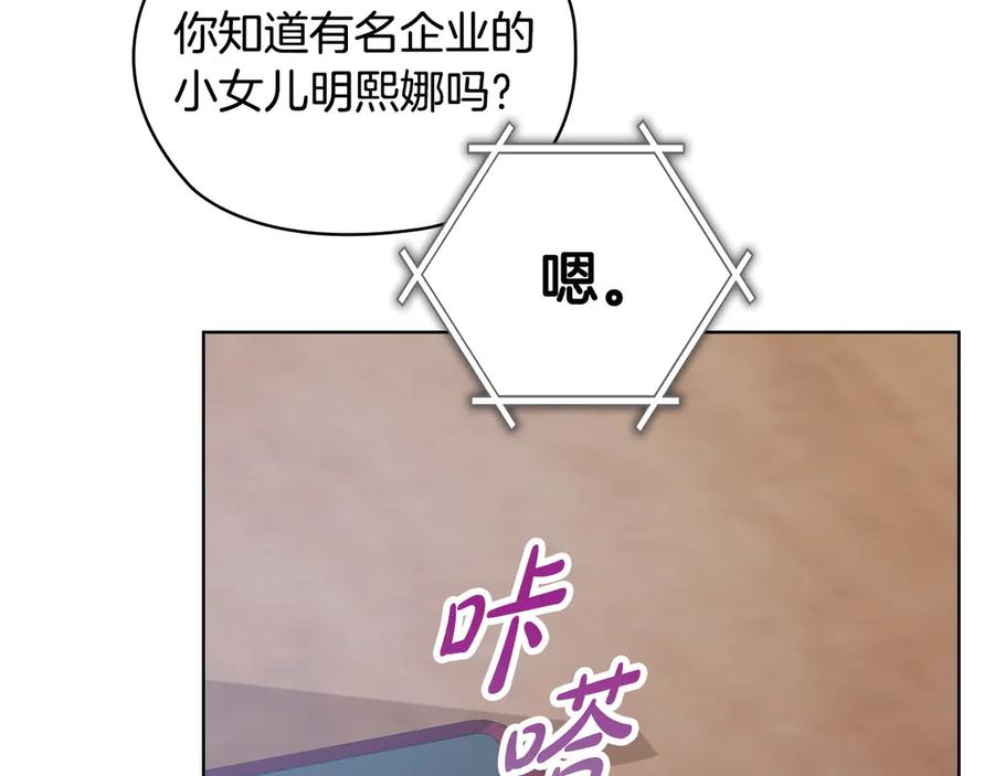 《不健全恋爱》第33话 欲擒故纵 第34页