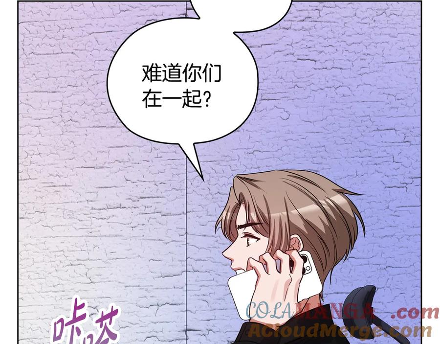 《不健全恋爱》第33话 欲擒故纵 第25页