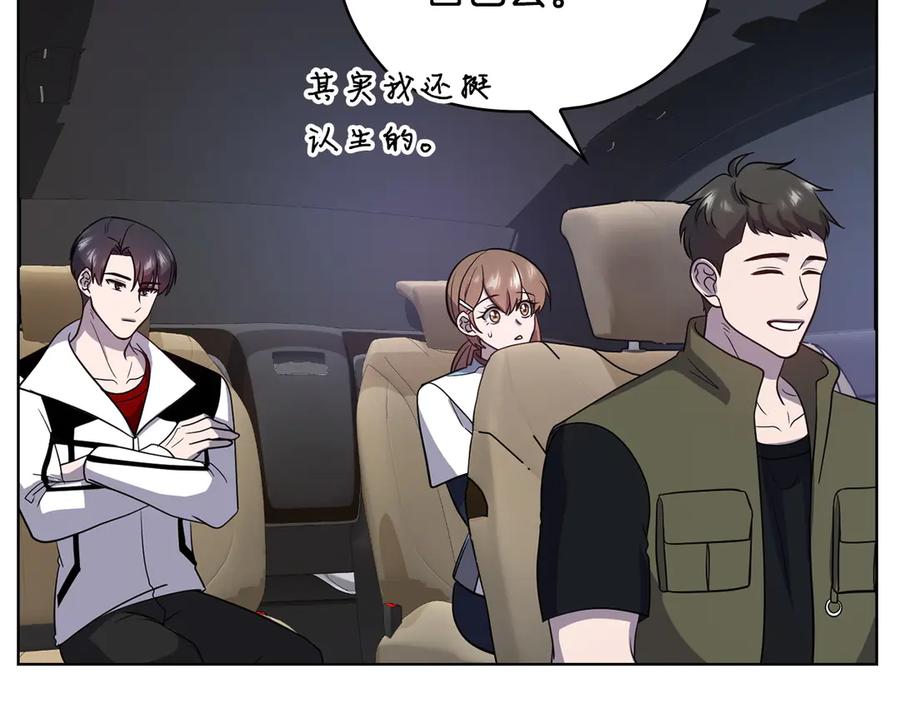 《不健全恋爱》第33话 欲擒故纵 第100页