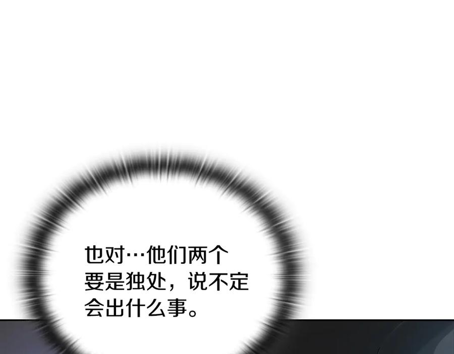 《不健全恋爱》第33话 欲擒故纵 第112页