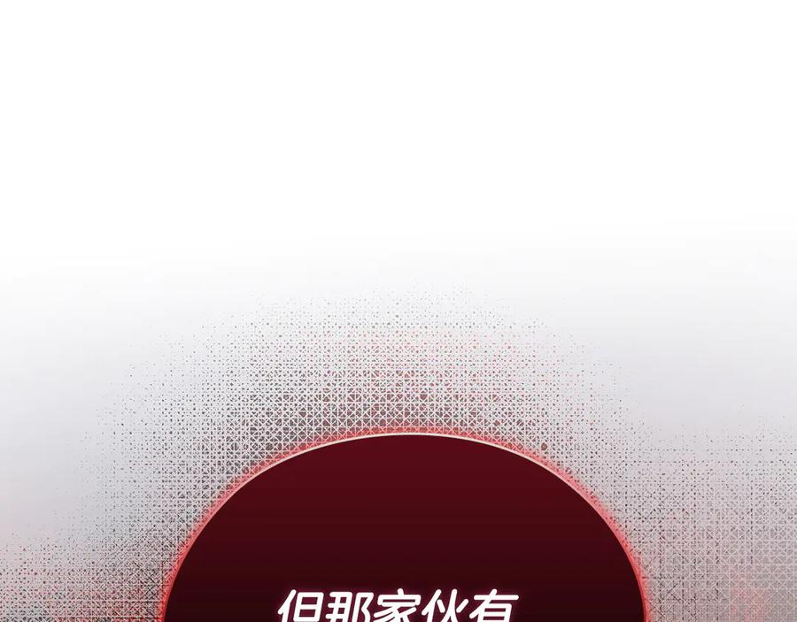 《不健全恋爱》第33话 欲擒故纵 第195页