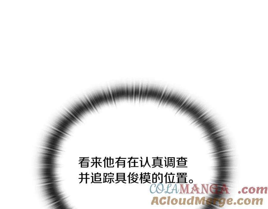 《不健全恋爱》第33话 欲擒故纵 第21页