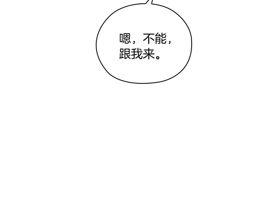 《不健全恋爱》第33话 欲擒故纵 第164页