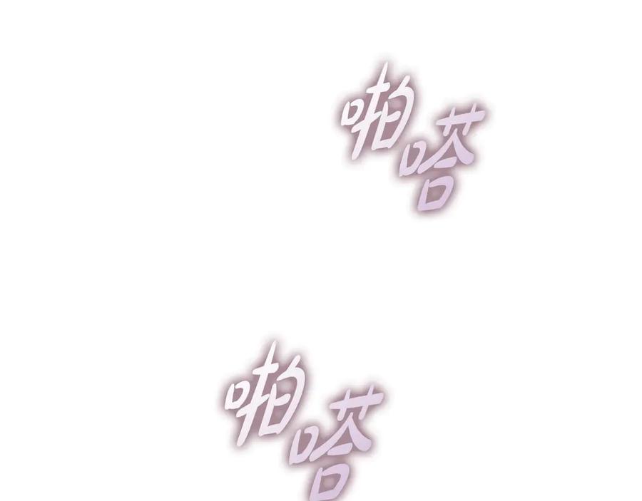《不健全恋爱》第33话 欲擒故纵 第138页