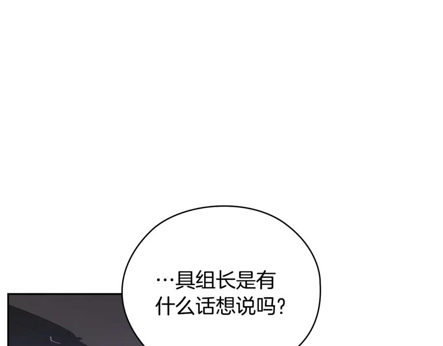 《不健全恋爱》第33话 欲擒故纵 第62页