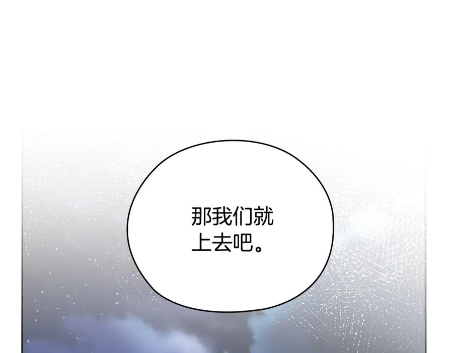 《不健全恋爱》第33话 欲擒故纵 第120页