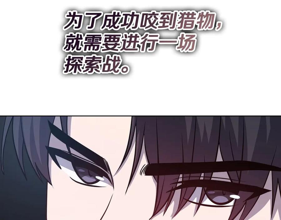《不健全恋爱》第33话 欲擒故纵 第83页