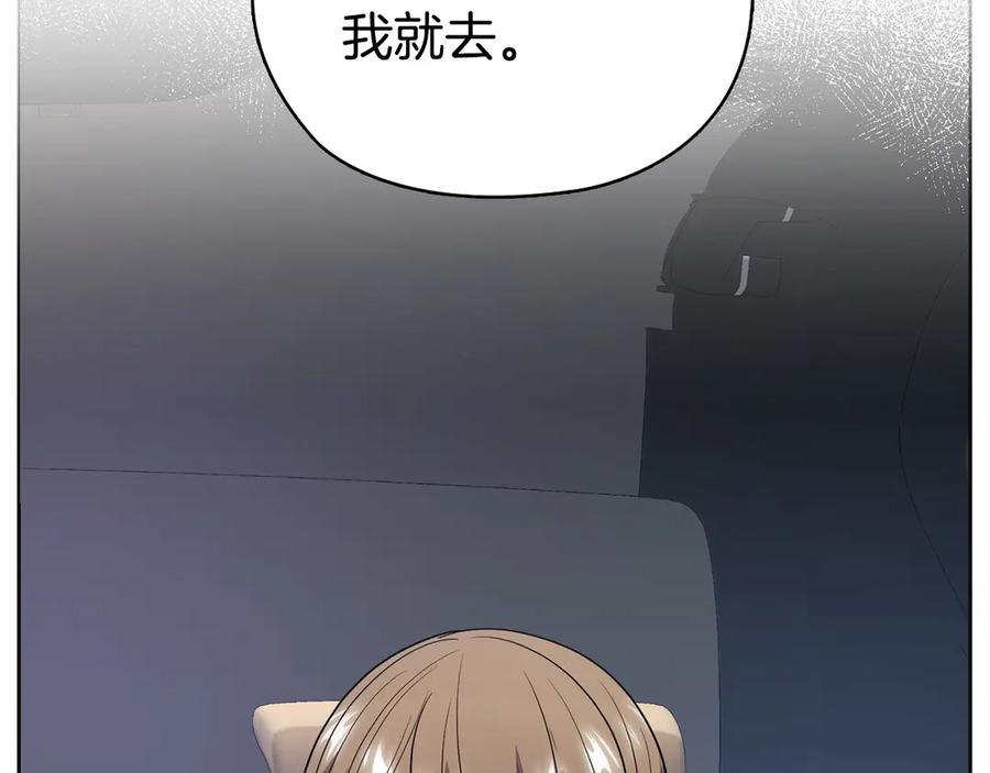 《不健全恋爱》第33话 欲擒故纵 第96页