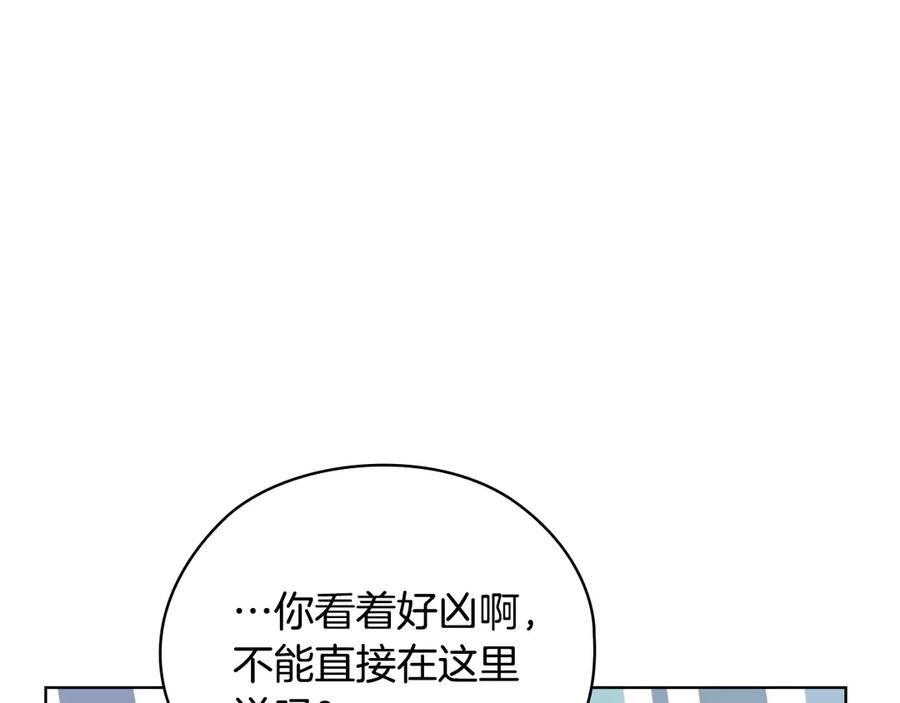 《不健全恋爱》第33话 欲擒故纵 第162页
