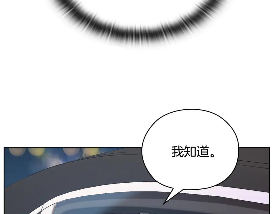 《不健全恋爱》第33话 欲擒故纵 第22页