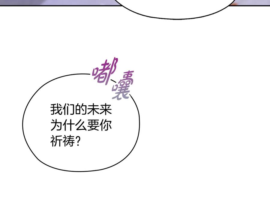 《不健全恋爱》第33话 欲擒故纵 第148页