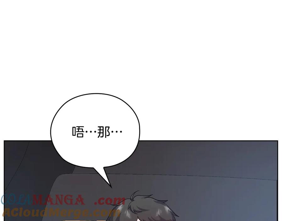 《不健全恋爱》第33话 欲擒故纵 第93页
