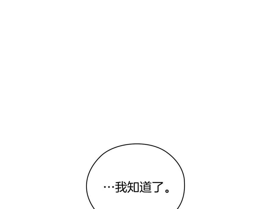 《不健全恋爱》第33话 欲擒故纵 第54页