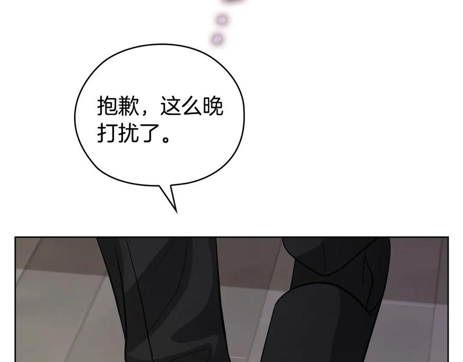 《不健全恋爱》第33话 欲擒故纵 第139页