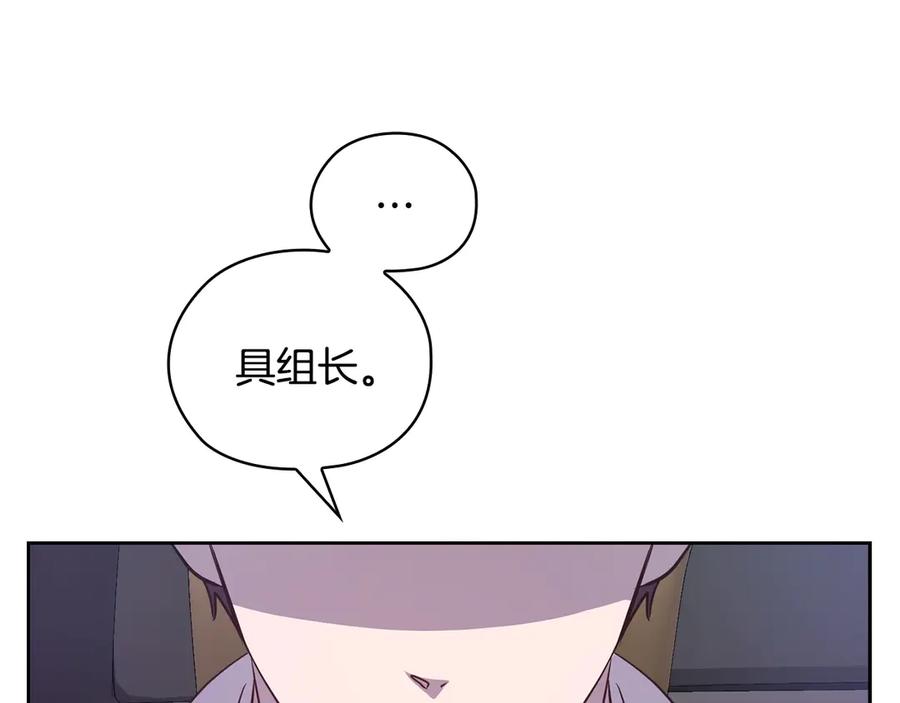 《不健全恋爱》第33话 欲擒故纵 第72页