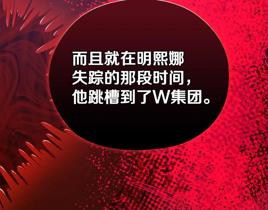 《不健全恋爱》第33话 欲擒故纵 第43页