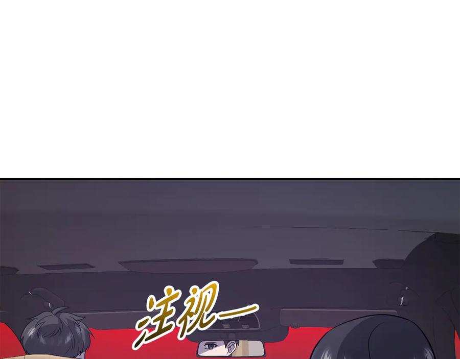 《不健全恋爱》第33话 欲擒故纵 第59页