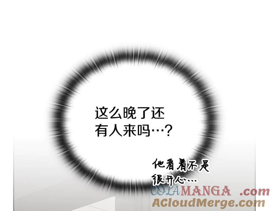 《不健全恋爱》第33话 欲擒故纵 第133页