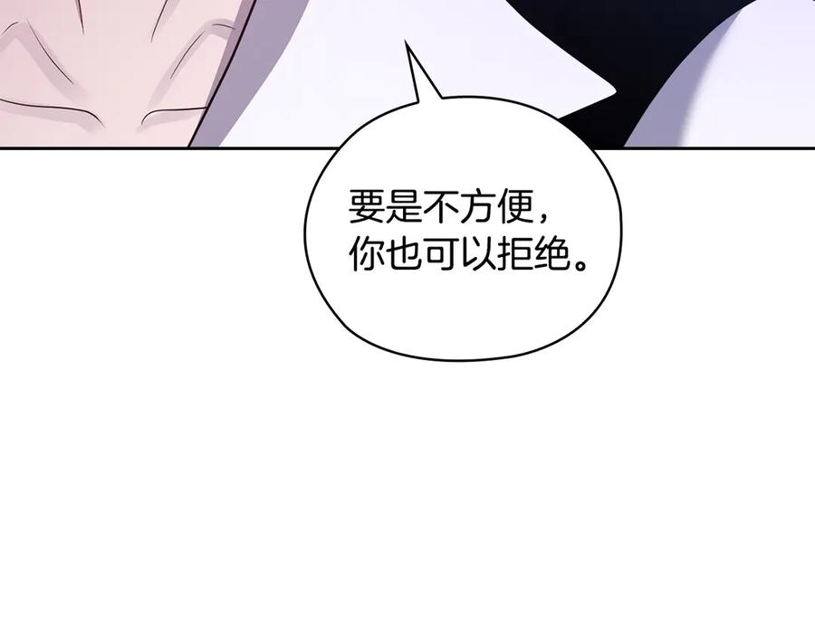 《不健全恋爱》第33话 欲擒故纵 第92页
