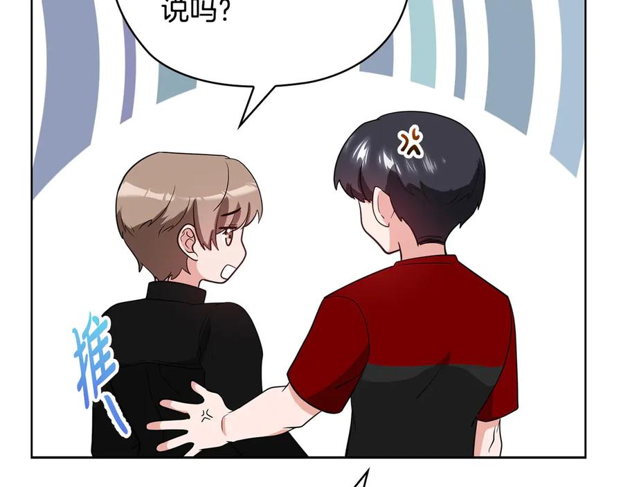 《不健全恋爱》第33话 欲擒故纵 第163页