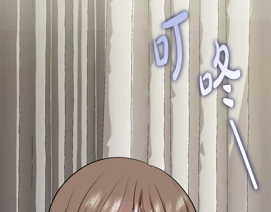 《不健全恋爱》第33话 欲擒故纵 第130页