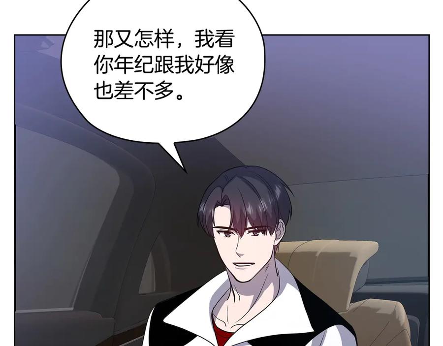《不健全恋爱》第33话 欲擒故纵 第80页