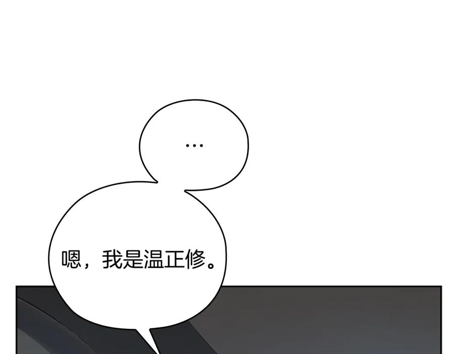 《不健全恋爱》第33话 欲擒故纵 第14页