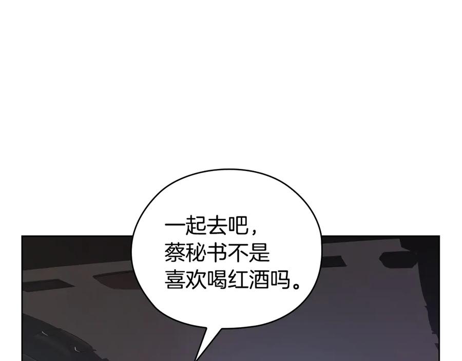 《不健全恋爱》第33话 欲擒故纵 第104页
