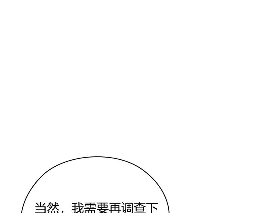 《不健全恋爱》第33话 欲擒故纵 第48页
