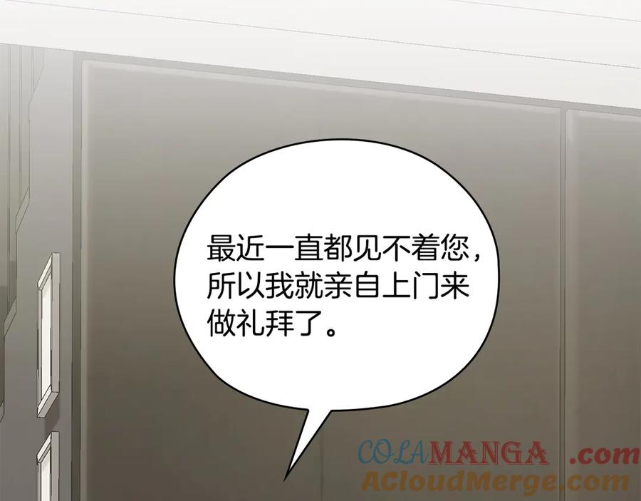 《不健全恋爱》第33话 欲擒故纵 第141页