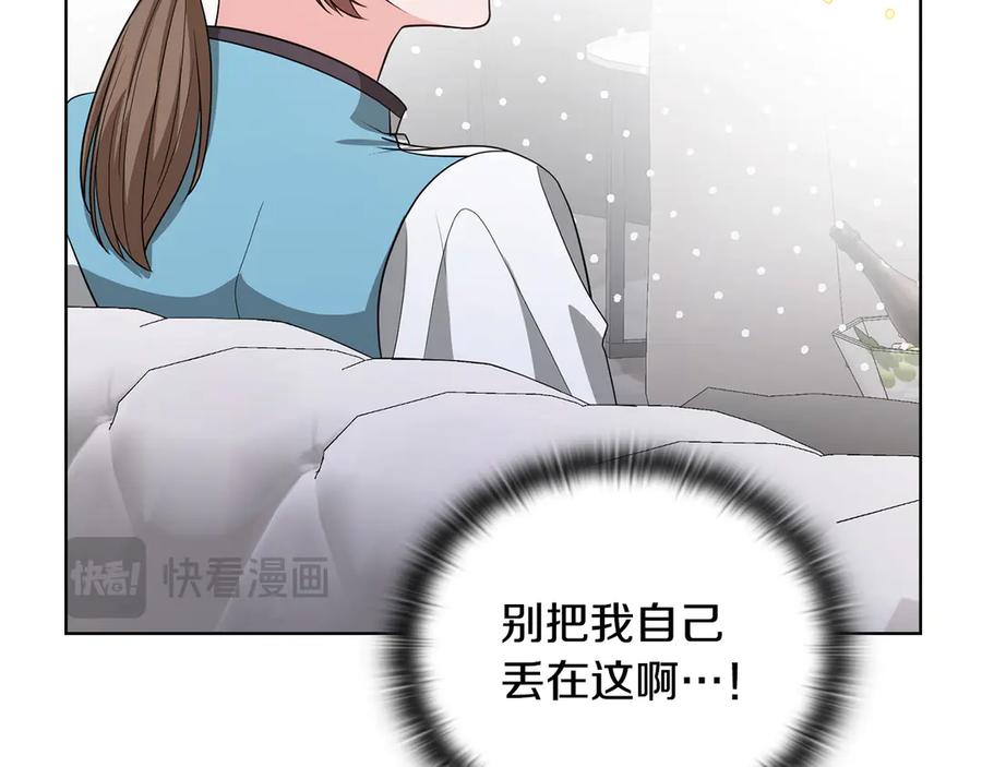《不健全恋爱》第33话 欲擒故纵 第168页