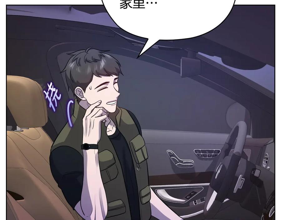 《不健全恋爱》第33话 欲擒故纵 第78页