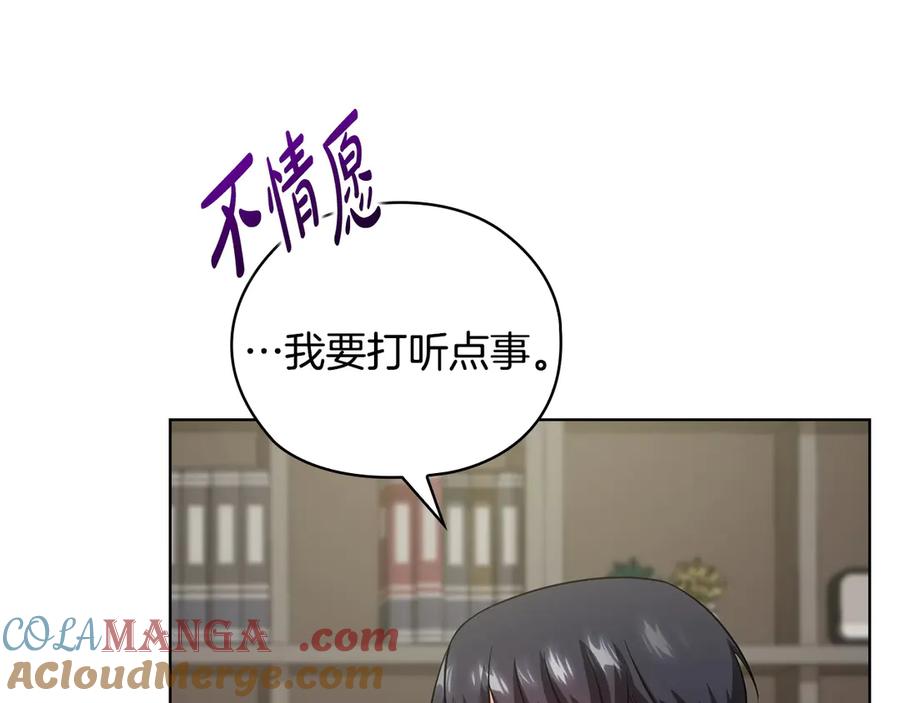 《不健全恋爱》第33话 欲擒故纵 第177页