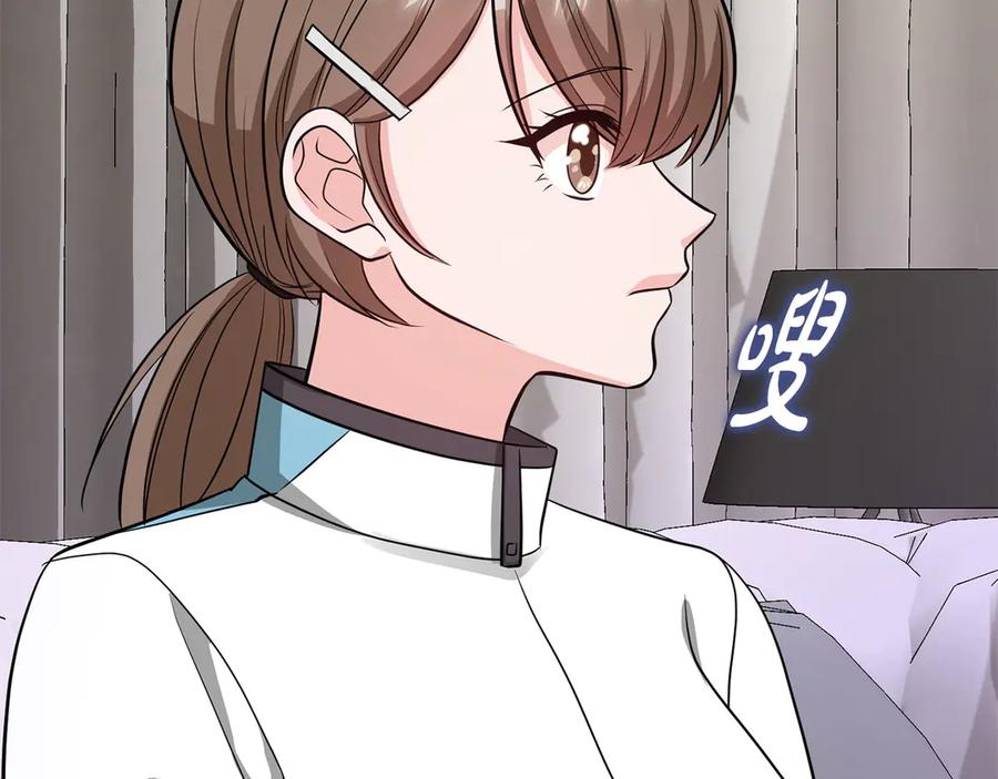 《不健全恋爱》第33话 欲擒故纵 第131页