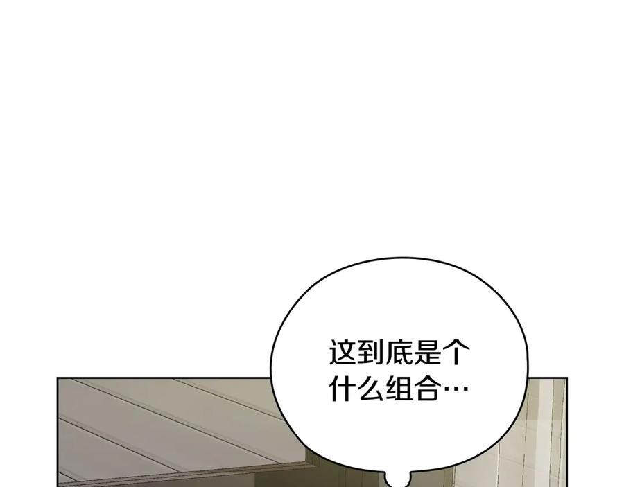 《不健全恋爱》第33话 欲擒故纵 第127页