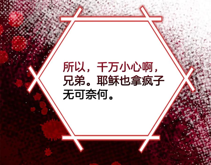《不健全恋爱》第33话 欲擒故纵 第51页