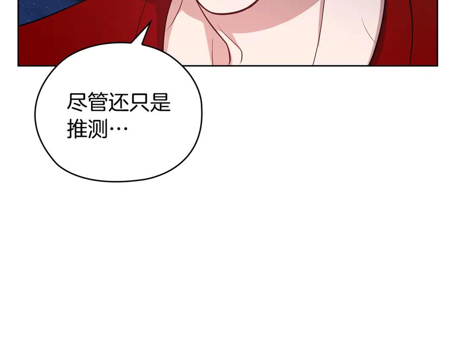 《不健全恋爱》第33话 欲擒故纵 第194页