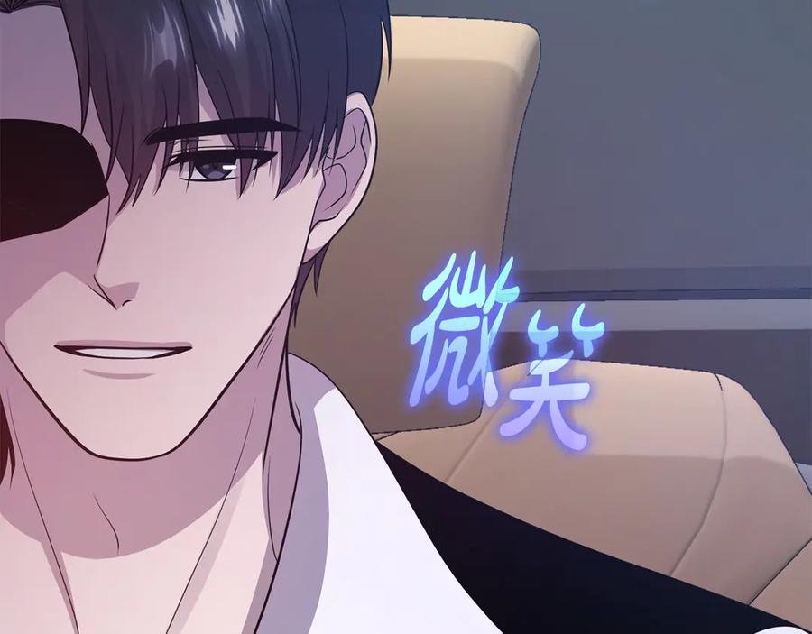 《不健全恋爱》第33话 欲擒故纵 第91页