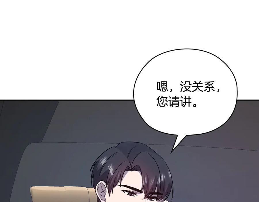 《不健全恋爱》第33话 欲擒故纵 第27页