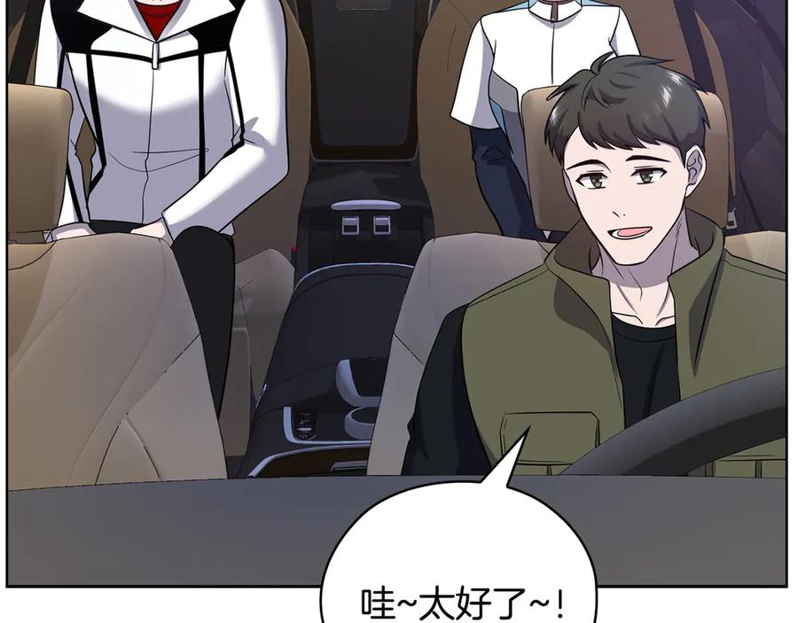 《不健全恋爱》第33话 欲擒故纵 第116页