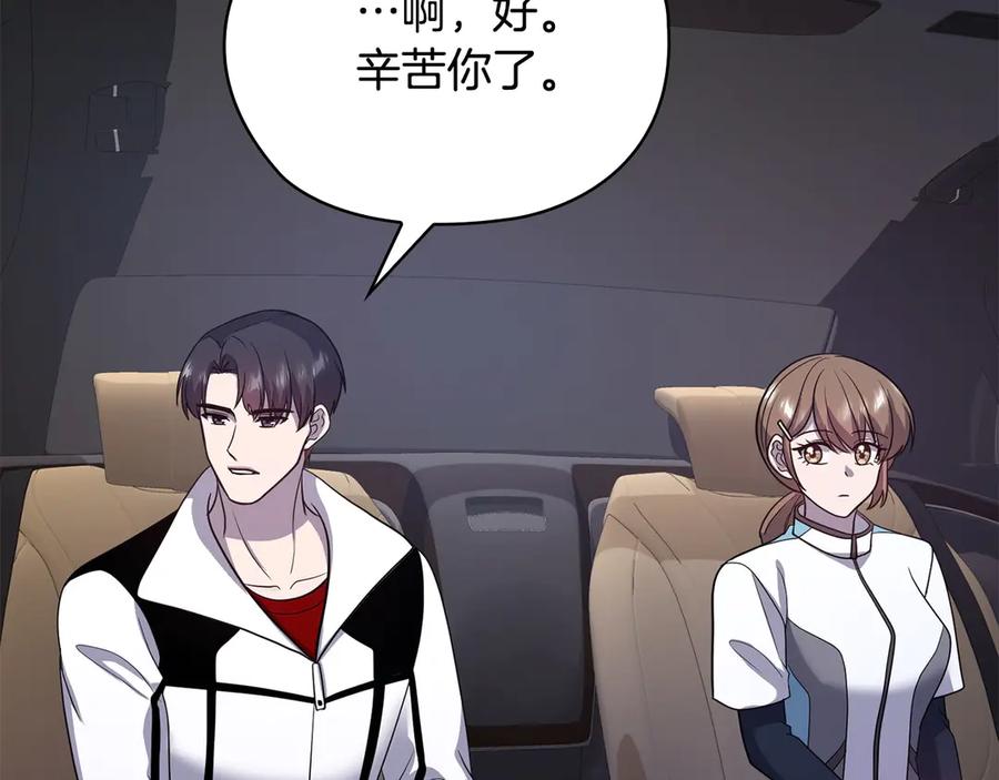 《不健全恋爱》第33话 欲擒故纵 第70页