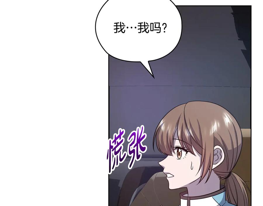 《不健全恋爱》第33话 欲擒故纵 第107页