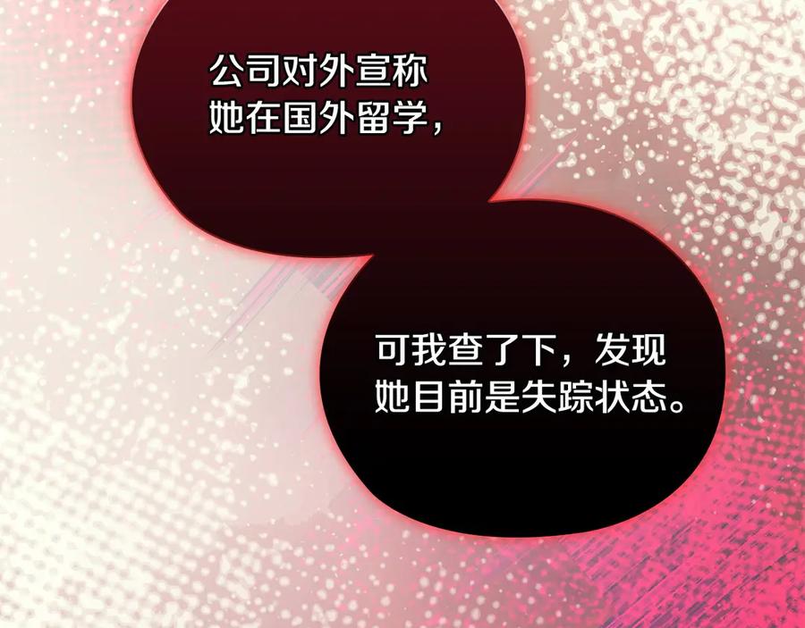 《不健全恋爱》第33话 欲擒故纵 第38页