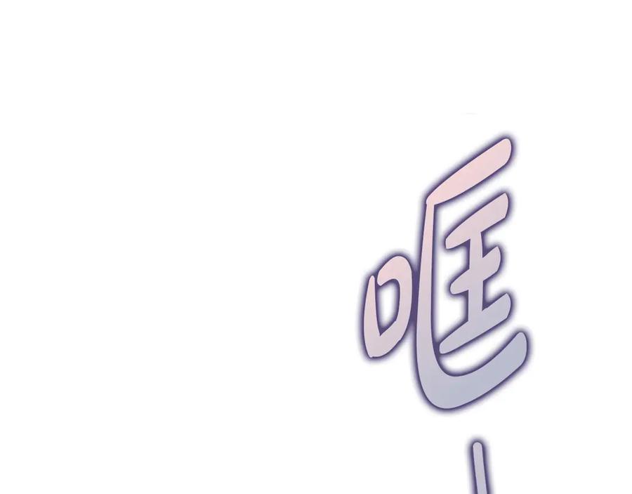 《不健全恋爱》第33话 欲擒故纵 第166页