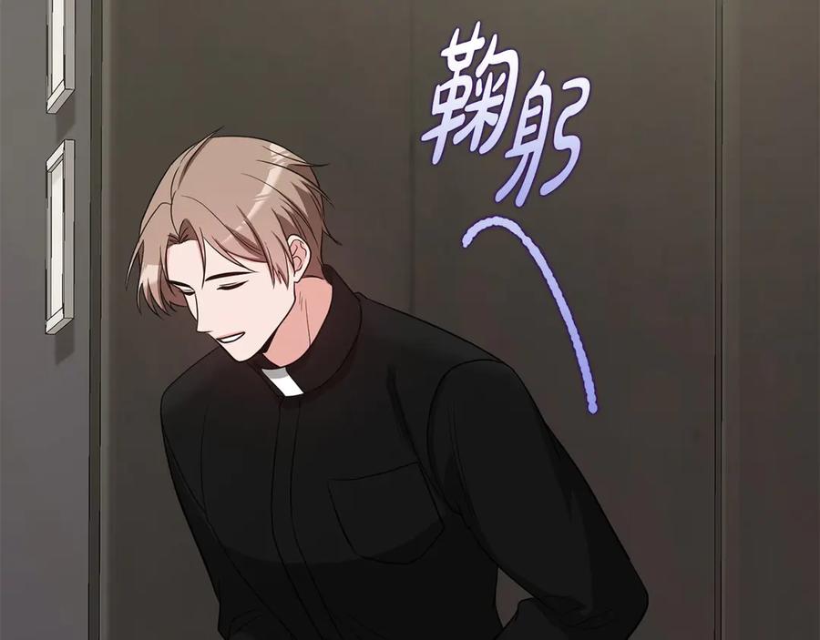 《不健全恋爱》第33话 欲擒故纵 第142页